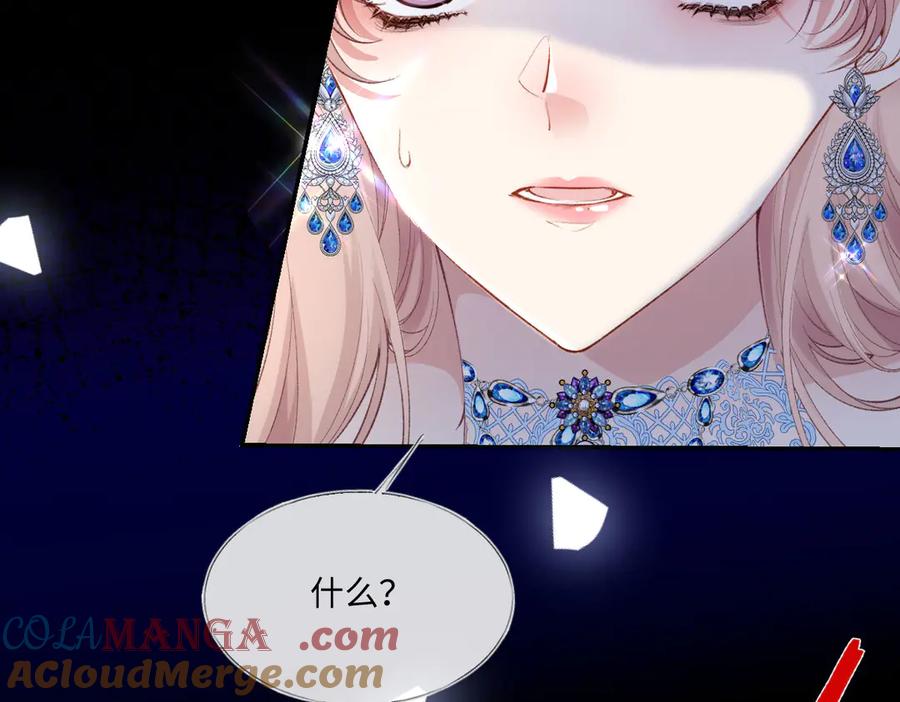 《虐文女主觉醒后》34 恶灵桑诺 第61页