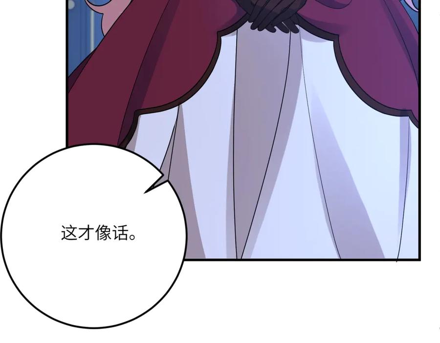 《成为病娇伯爵的女仆》第36话 再遇贝蒂 第118页