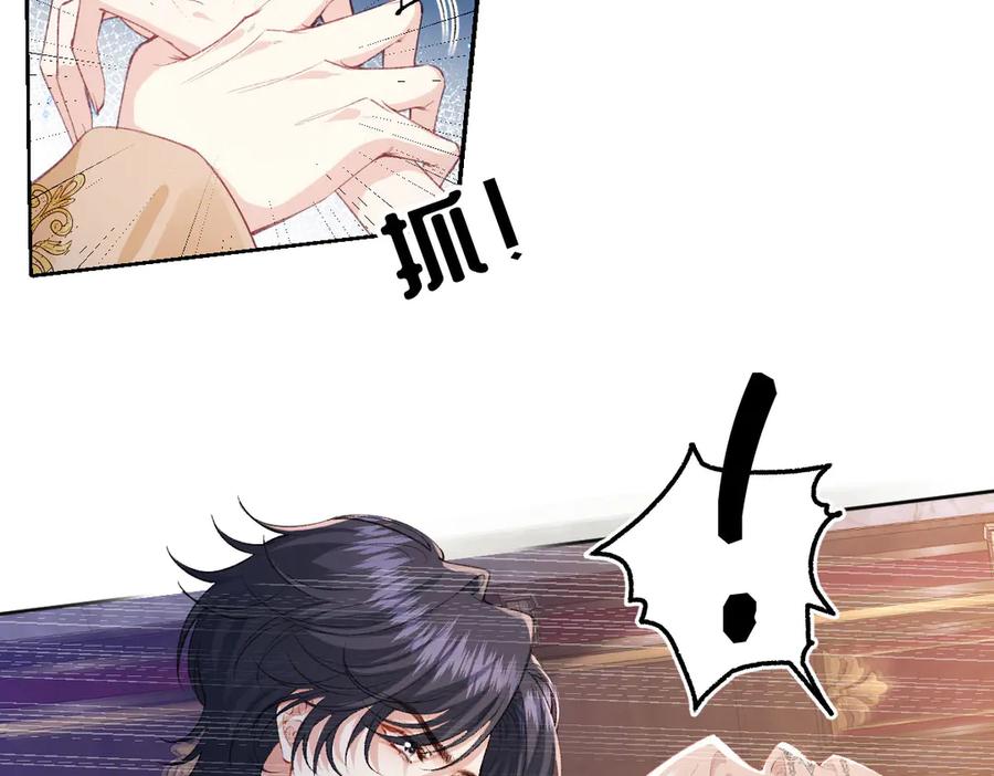 《虐文女主觉醒后》34 恶灵桑诺 第56页