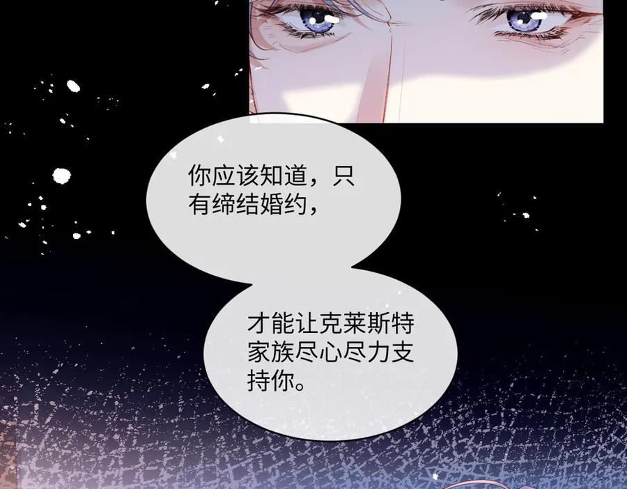 《虐文女主觉醒后》34 恶灵桑诺 第70页