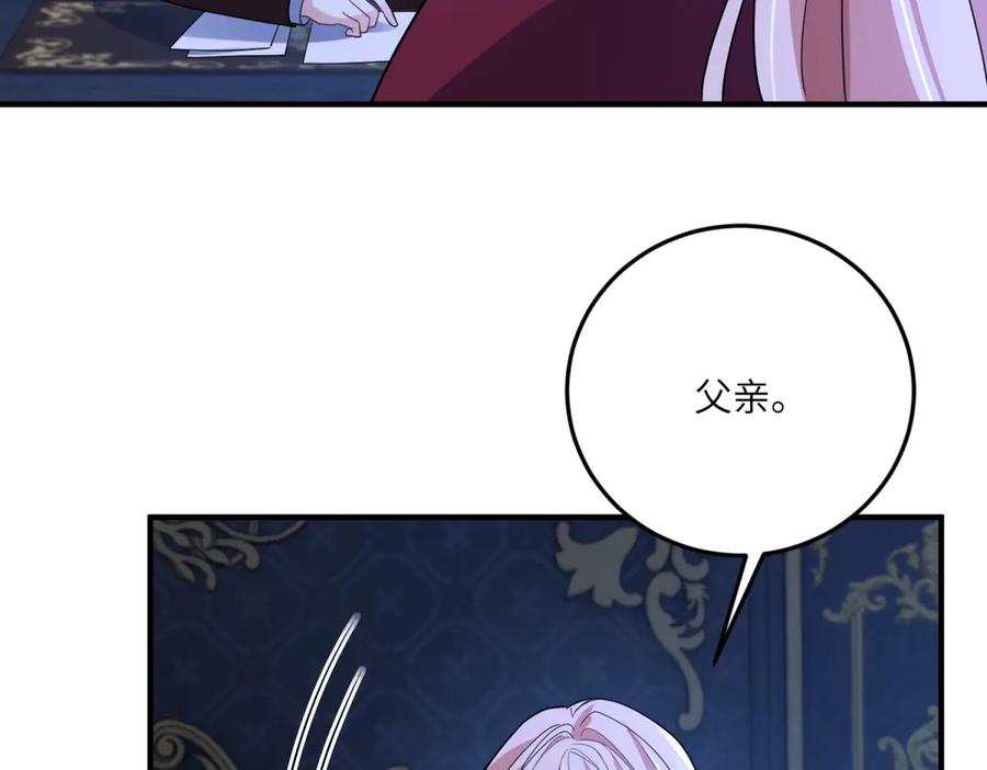 《成为病娇伯爵的女仆》第36话 再遇贝蒂 第116页