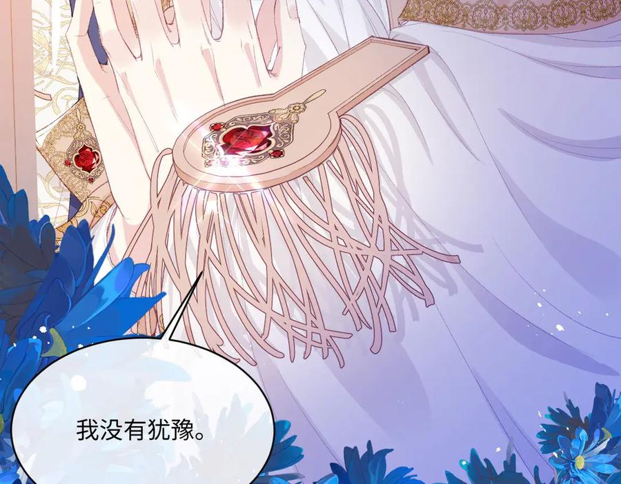 《虐文女主觉醒后》34 恶灵桑诺 第72页