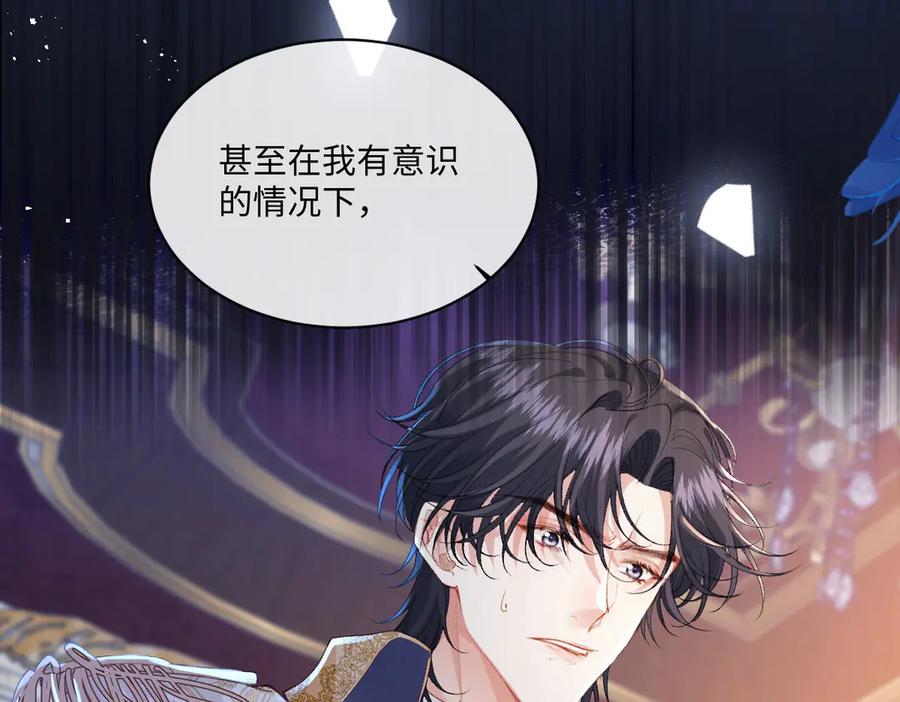 《虐文女主觉醒后》34 恶灵桑诺 第91页