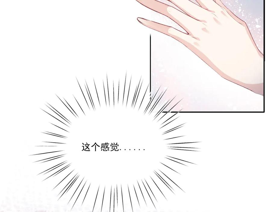 《虐文女主觉醒后》34 恶灵桑诺 第50页