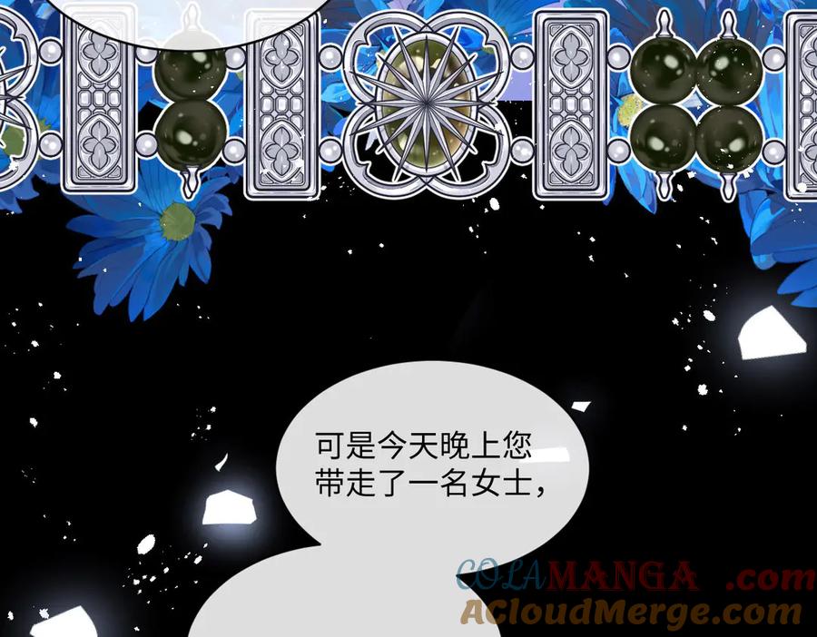 《虐文女主觉醒后》34 恶灵桑诺 第73页