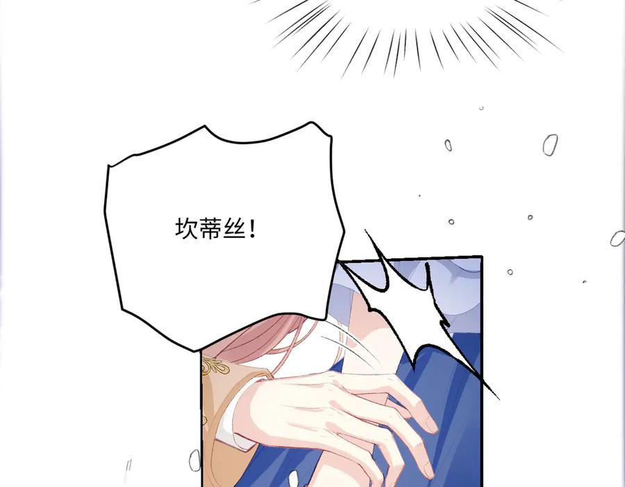 《虐文女主觉醒后》34 恶灵桑诺 第43页