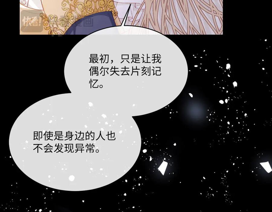 《虐文女主觉醒后》34 恶灵桑诺 第82页