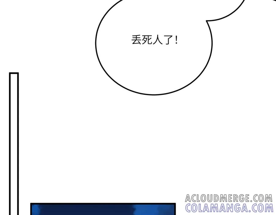 《成为病娇伯爵的女仆》第36话 再遇贝蒂 第109页