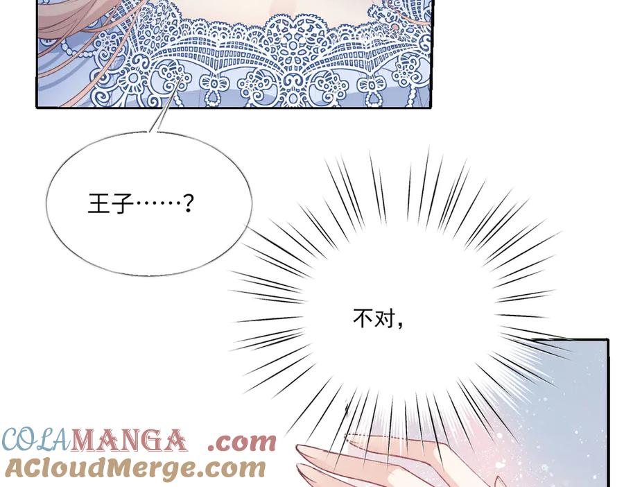 《虐文女主觉醒后》34 恶灵桑诺 第49页