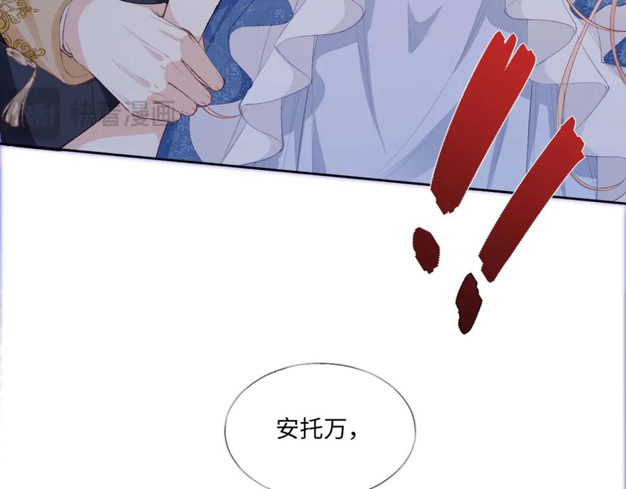 《虐文女主觉醒后》34 恶灵桑诺 第47页
