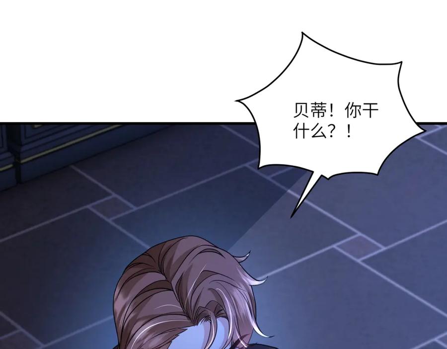 《成为病娇伯爵的女仆》第36话 再遇贝蒂 第124页