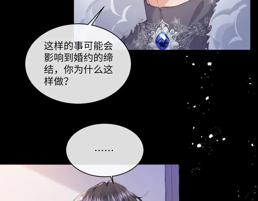 《虐文女主觉醒后》34 恶灵桑诺 第75页