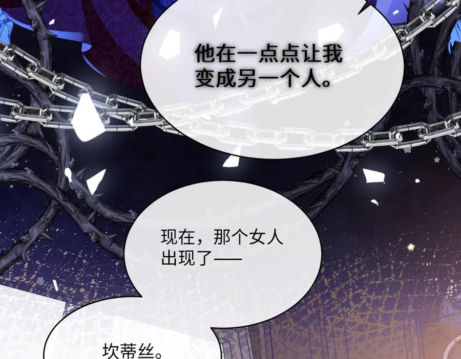 《虐文女主觉醒后》34 恶灵桑诺 第87页