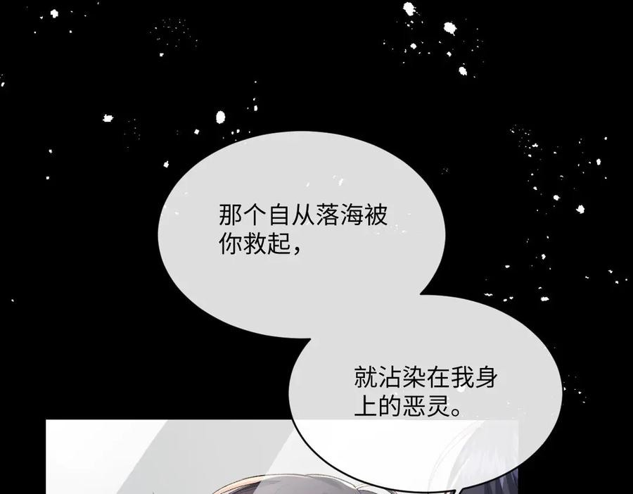 《虐文女主觉醒后》34 恶灵桑诺 第80页