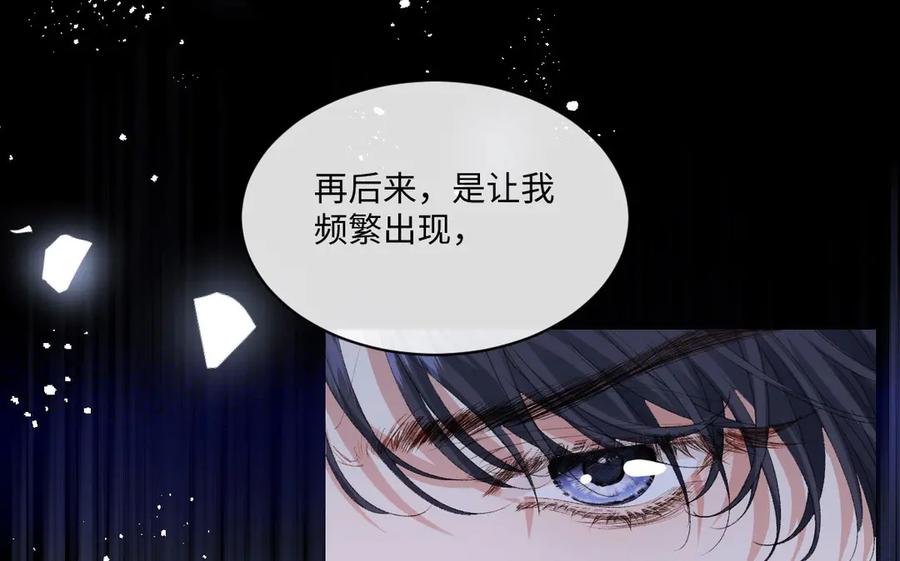 《虐文女主觉醒后》34 恶灵桑诺 第83页