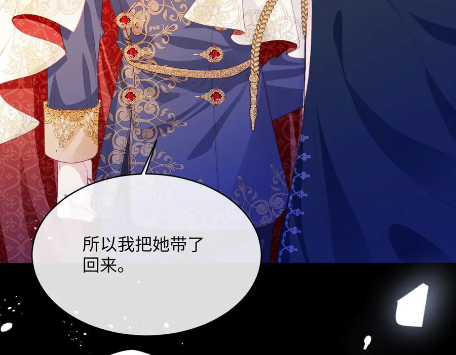 《虐文女主觉醒后》34 恶灵桑诺 第96页