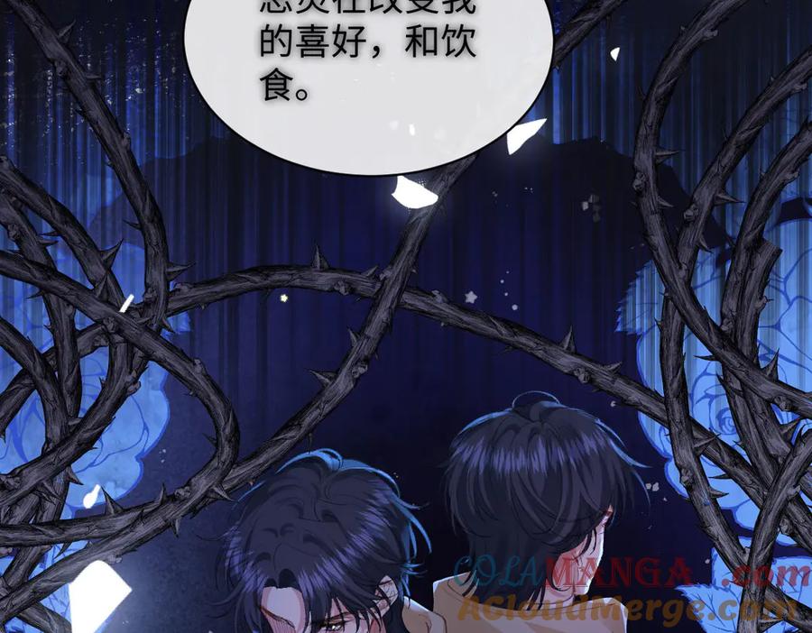 《虐文女主觉醒后》34 恶灵桑诺 第85页