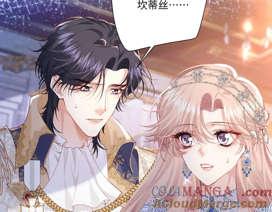 《虐文女主觉醒后》34 恶灵桑诺 第45页