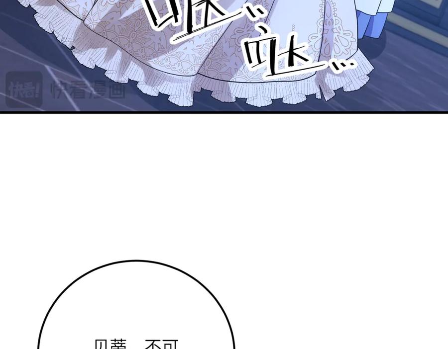 《成为病娇伯爵的女仆》第36话 再遇贝蒂 第114页