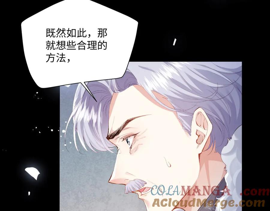 《虐文女主觉醒后》34 恶灵桑诺 第97页