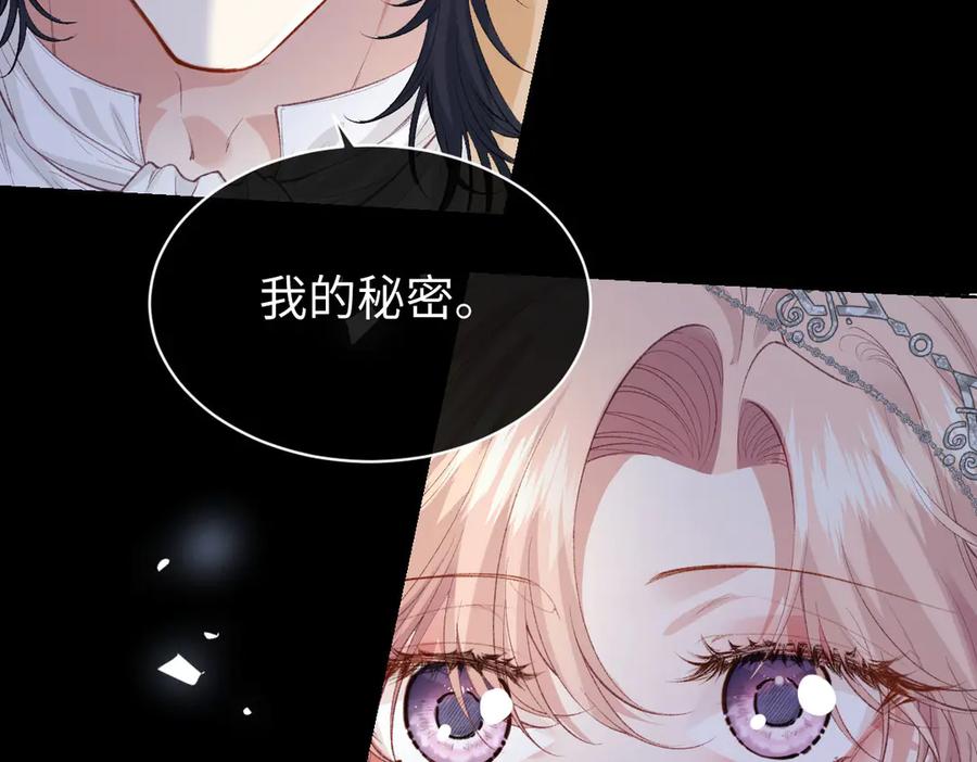 《虐文女主觉醒后》34 恶灵桑诺 第60页