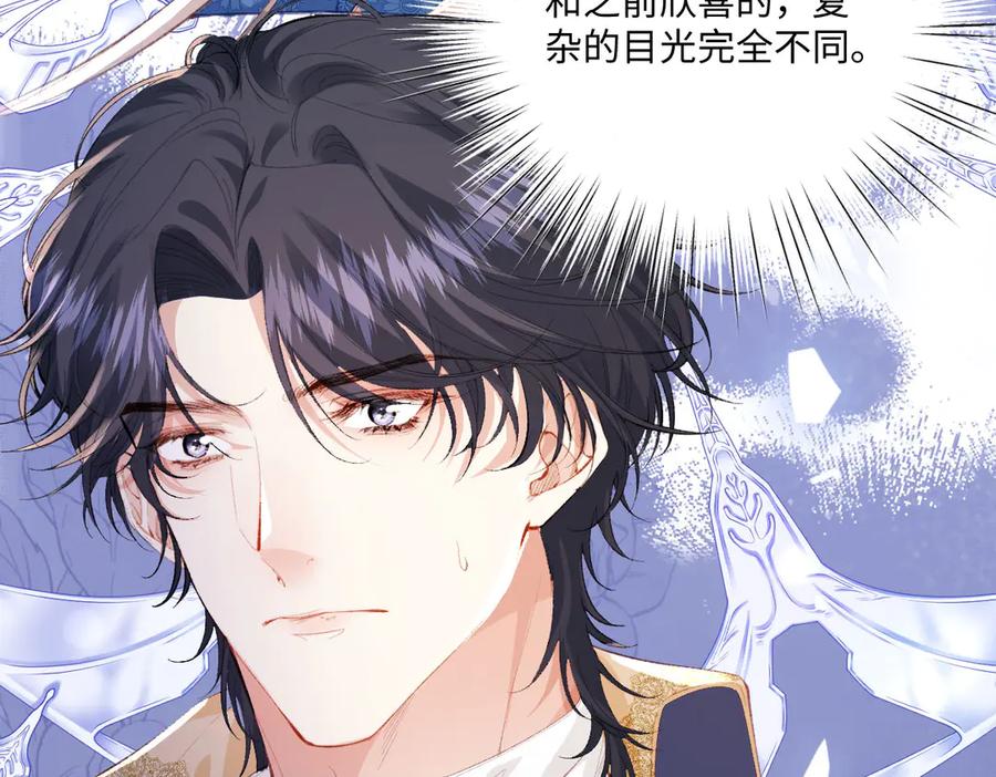 《虐文女主觉醒后》34 恶灵桑诺 第38页