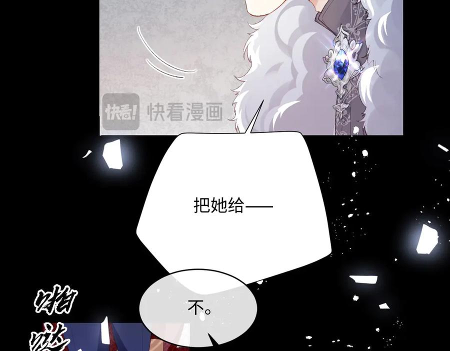 《虐文女主觉醒后》34 恶灵桑诺 第98页