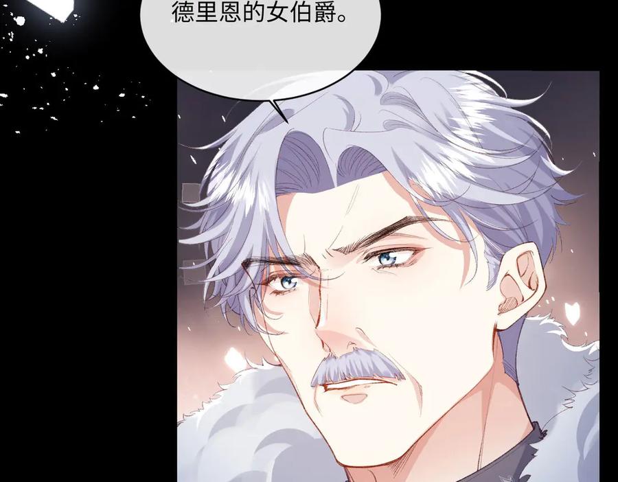 《虐文女主觉醒后》34 恶灵桑诺 第74页