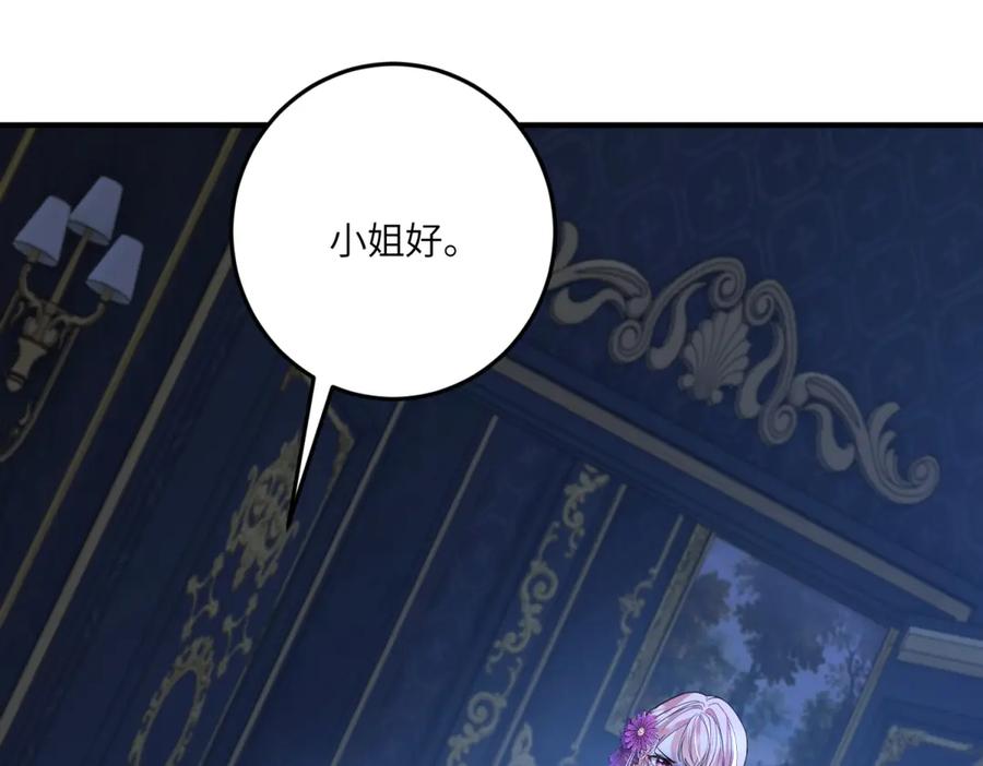 《成为病娇伯爵的女仆》第36话 再遇贝蒂 第112页