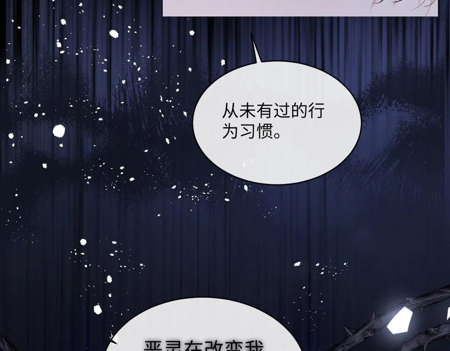 《虐文女主觉醒后》34 恶灵桑诺 第84页