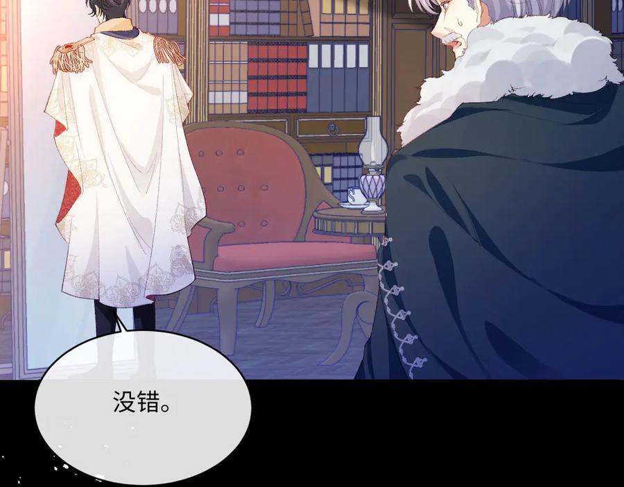 《虐文女主觉醒后》34 恶灵桑诺 第79页