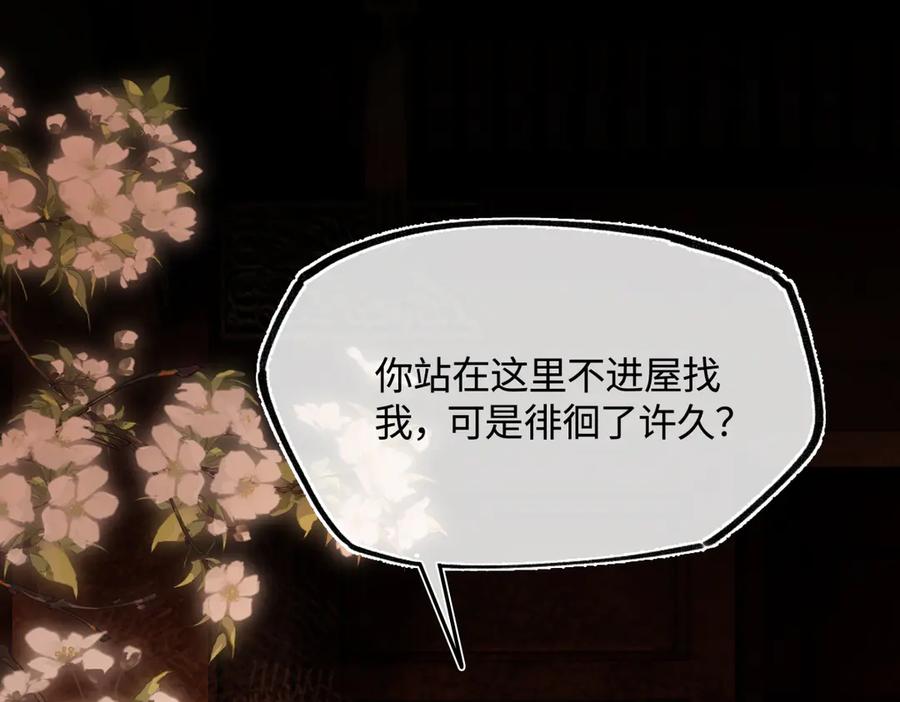 意中人 第三十三话 晗阳郡王胥行煐 第176页