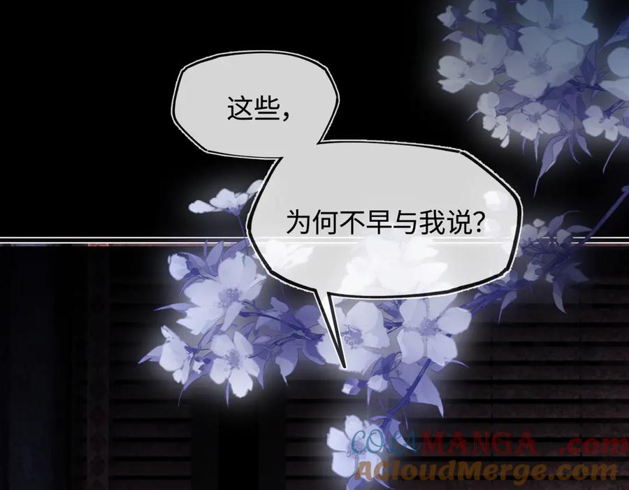 意中人 第三十五话 旧事（下） 第185页