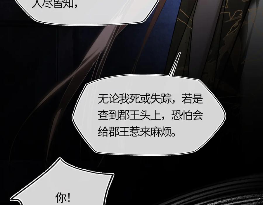 意中人 第三十五话 旧事（下） 第236页
