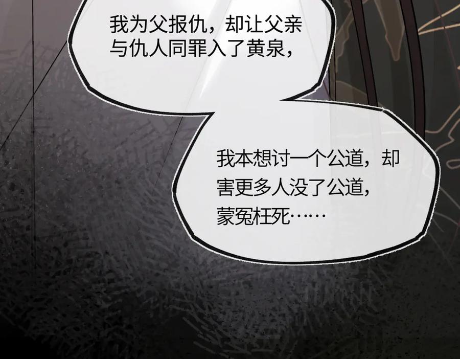 意中人 第三十五话 旧事（下） 第178页