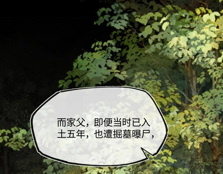 意中人 第三十五话 旧事（下） 第163页