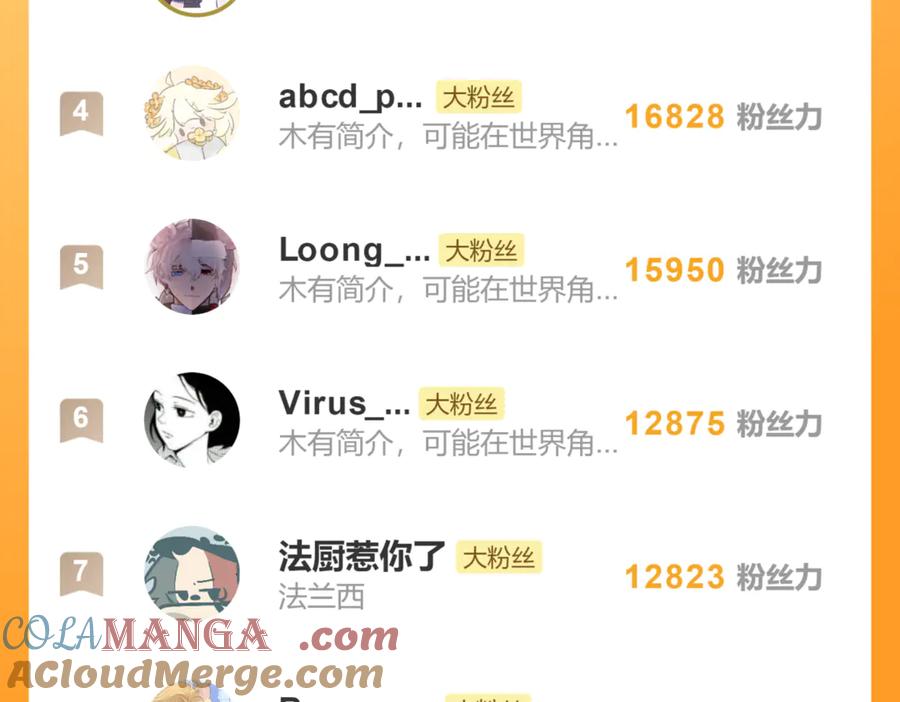 意中人 第三十五话 旧事（下） 第269页