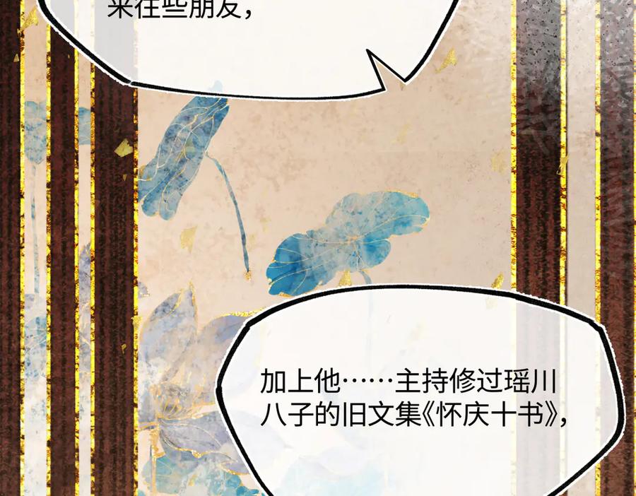 意中人 第三十五话 旧事（下） 第147页