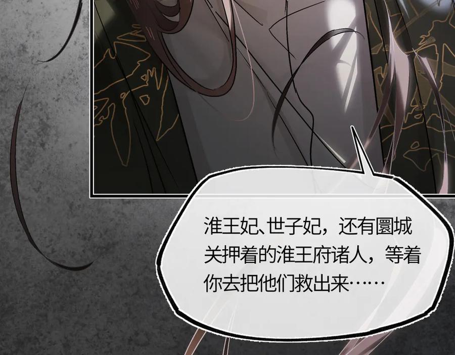 意中人 第三十五话 旧事（下） 第242页