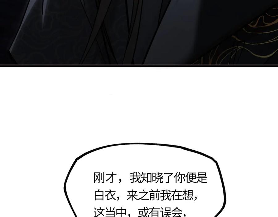 意中人 第三十五话 旧事（下） 第199页