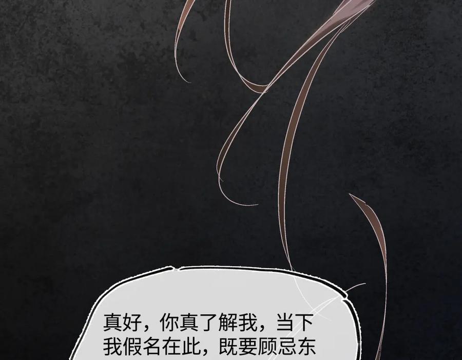 意中人 第三十五话 旧事（下） 第243页