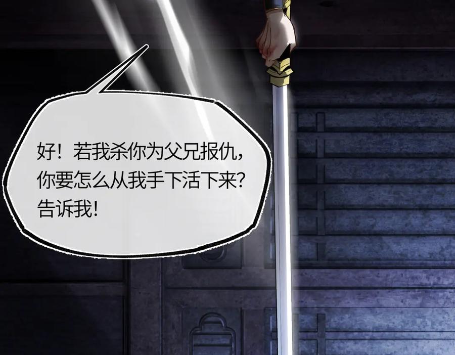 意中人 第三十五话 旧事（下） 第222页