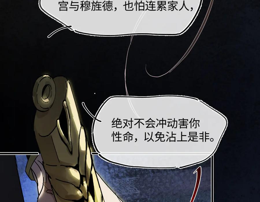 意中人 第三十五话 旧事（下） 第244页