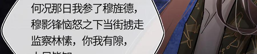 意中人 第三十五话 旧事（下） 第235页
