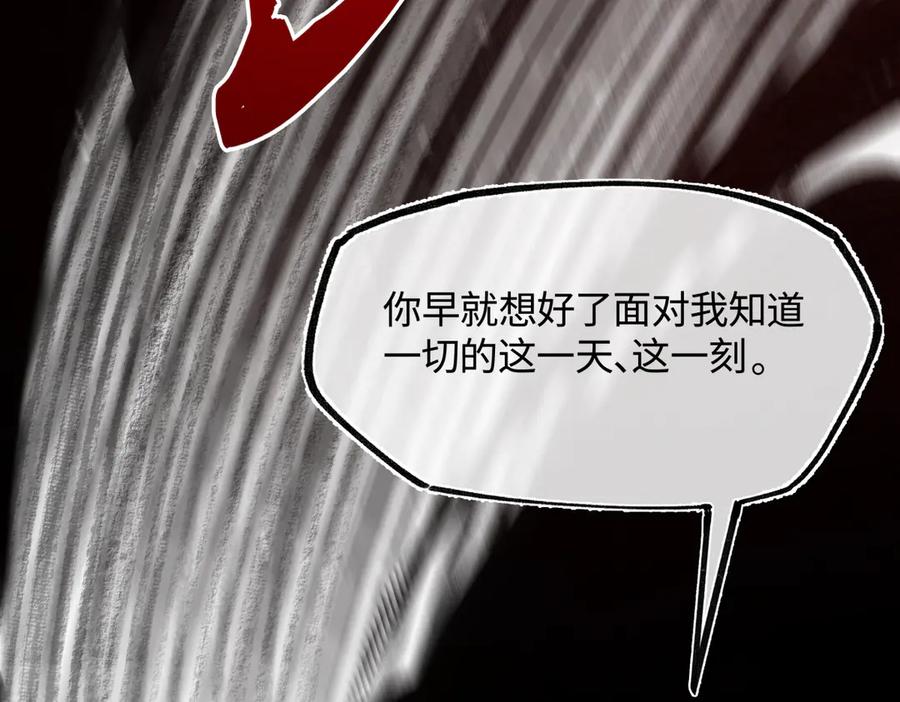 意中人 第三十五话 旧事（下） 第219页