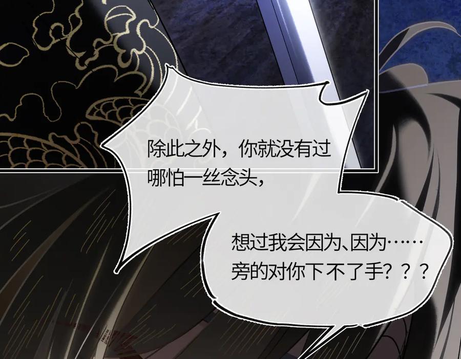 意中人 第三十五话 旧事（下） 第247页