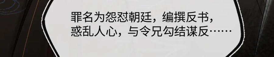 意中人 第三十五话 旧事（下） 第171页