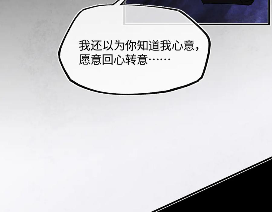 意中人 第三十五话 旧事（下） 第255页