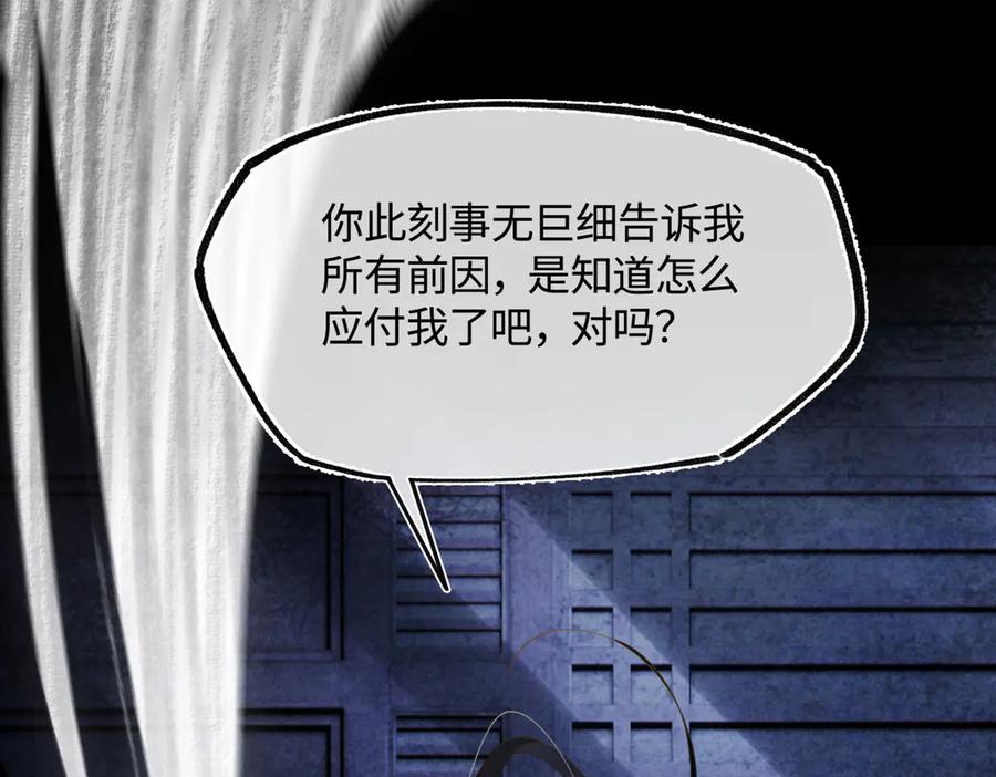 意中人 第三十五话 旧事（下） 第220页