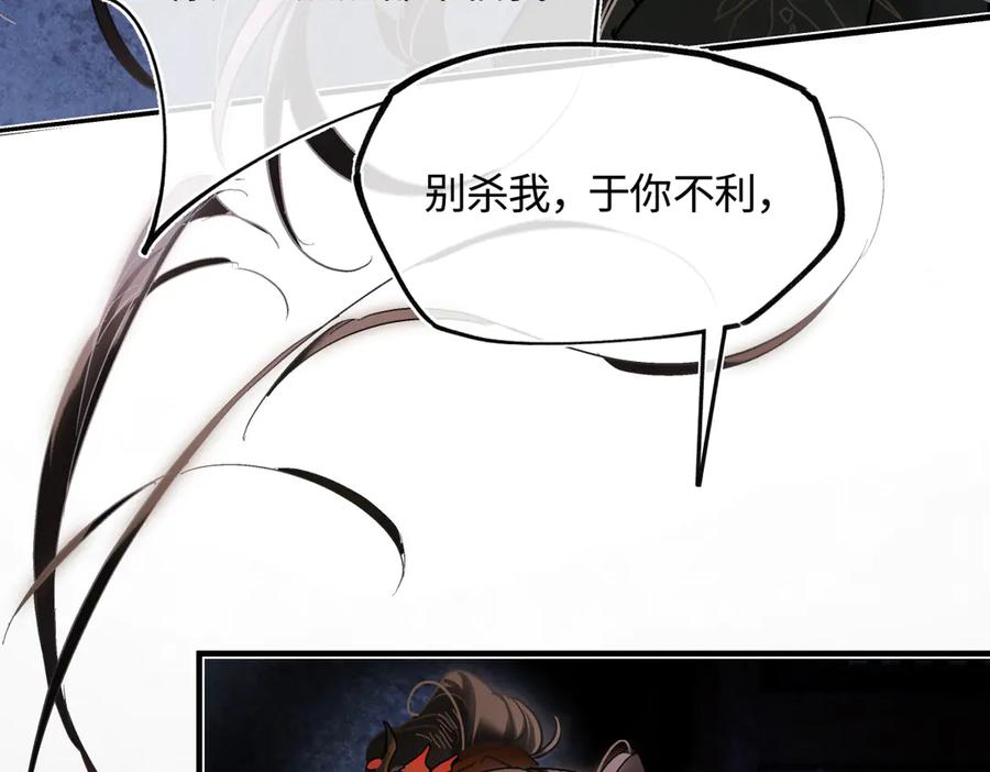 意中人 第三十五话 旧事（下） 第239页